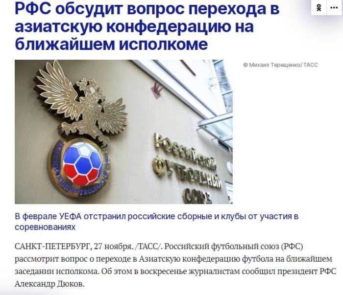 俄罗斯欲转投亚足联引发中国球迷的担忧与期待