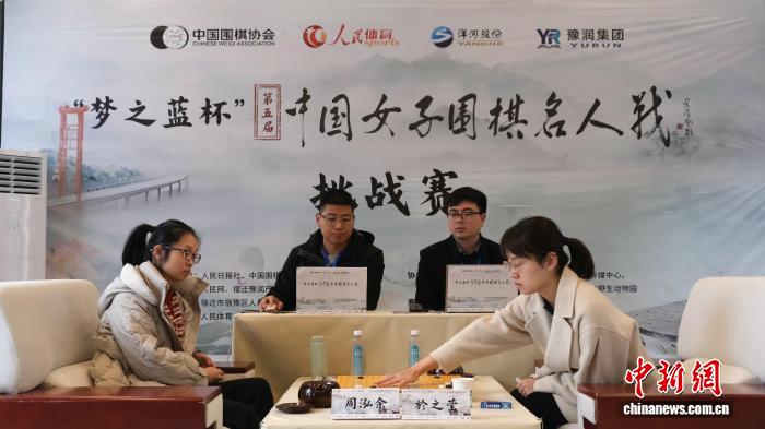 周泓余再度加冕中国女子围棋“名人”头衔，2：