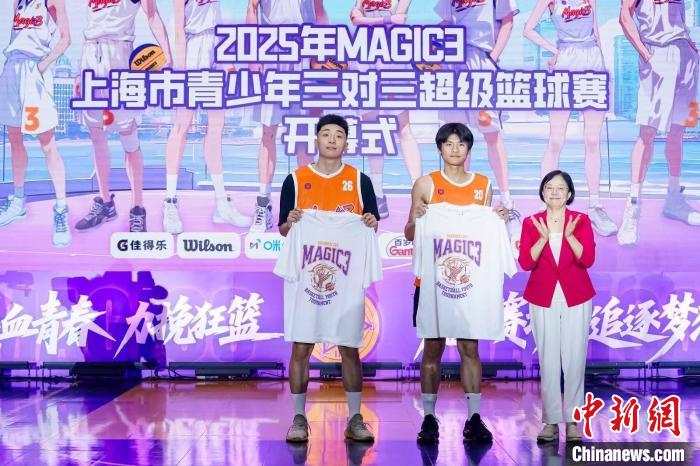 第七届MAGIC3上海市青少年三对三超级篮球赛焕新