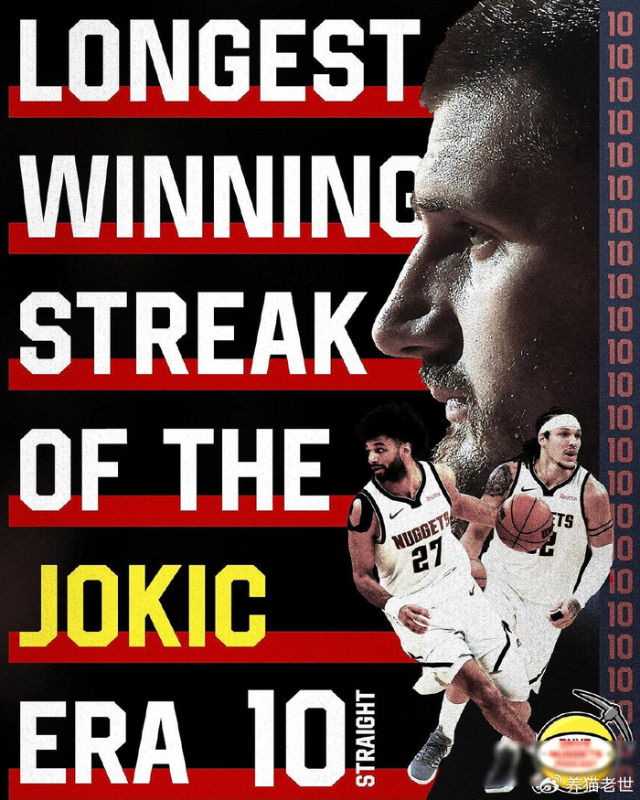 掘金10连胜终结伤病阴霾 约基奇三双统治力引热